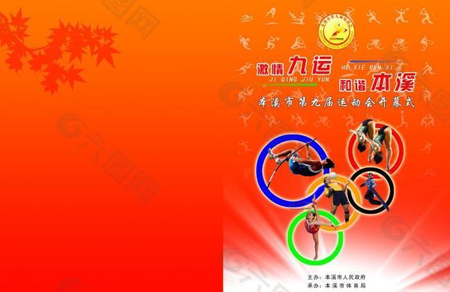 比赛的最终 比赛的最终